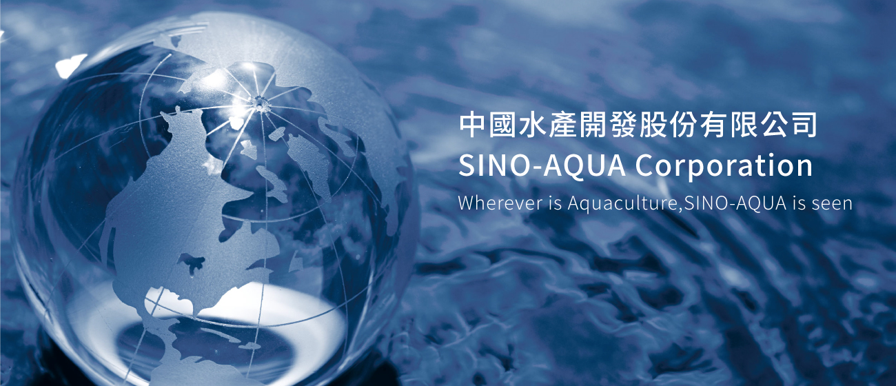 中國水產開發股份有限公司的第1張banner圖片