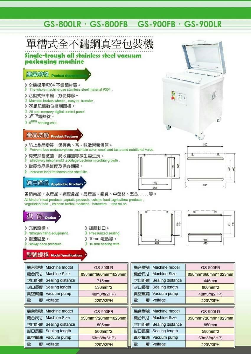 Vacuum Packaging Machine
