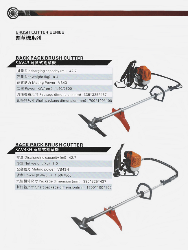 Brush Cutter & Grass Cutter