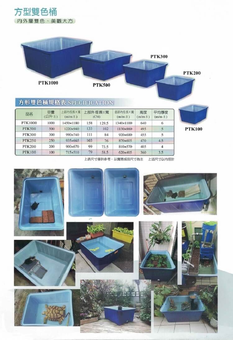 Square Two Color Plastic Tank