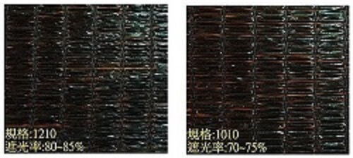 Shade Net