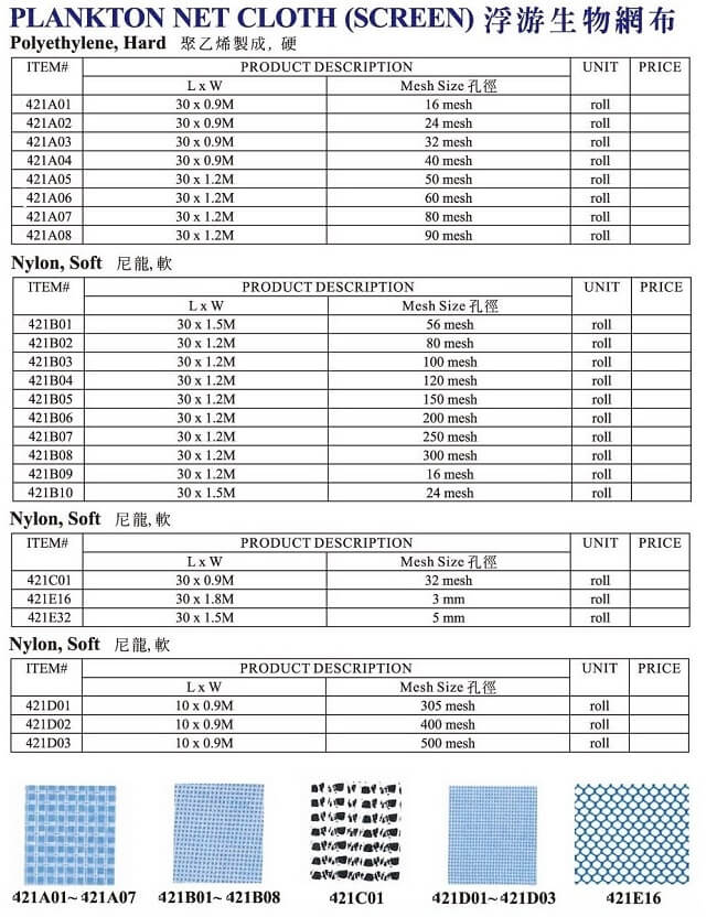 Filtration Net Cloth & Plankton Net Cloth