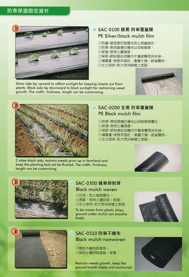 Weed Barrier Ground Cover & Ground Mulch